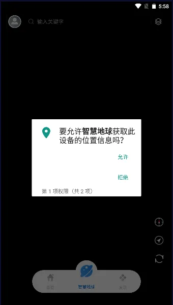 �ǻ۵���(����̽������)v1.0.6 ��׿���ͼ