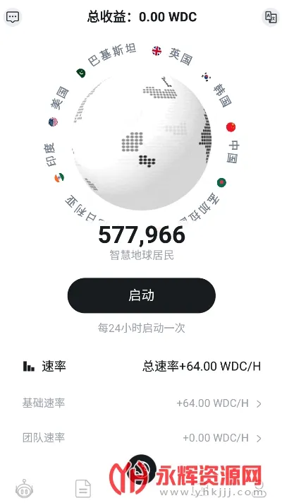 智慧地球(地球探索软件) 智慧地球(地球探索软件)
