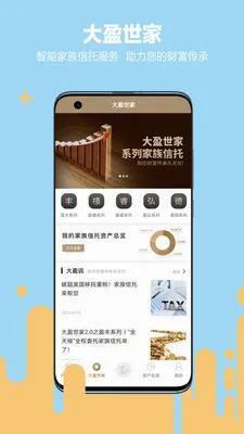 ��ӯ˽�������ֻ���v2.4.2 ��Ѱ��ͼ