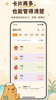 ���ػ�Ա������(��Ա������¼)v3.0.0 �ٷ������ͼ