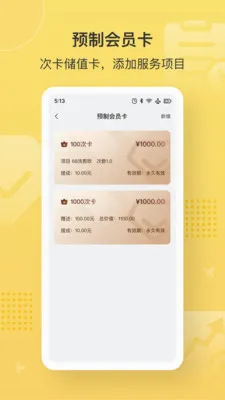 �����(���̻�Ա����)v1.0.4 ��׿���ͼ