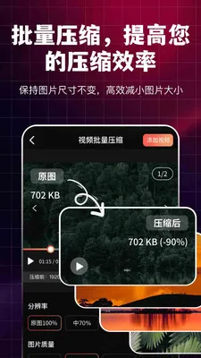 ͼƬ��Ƶȫ��ѹ��NY(ͼƬ��Ƶѹ������)v3.2.0 ��׿���ͼ