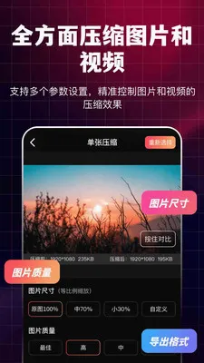 ͼƬ��Ƶȫ��ѹ��NY(ͼƬ��Ƶѹ������)v3.2.0 ��׿���ͼ