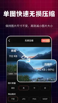 ͼƬ��Ƶȫ��ѹ��NY(ͼƬ��Ƶѹ������)v3.2.0 ��׿���ͼ
