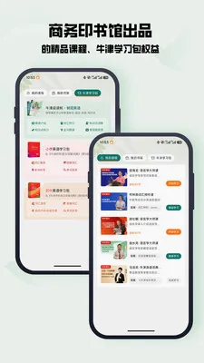 ���(����ѧϰƽ̨)v3.0.0 �ֻ����ͼ