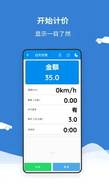 ���ݴ���Ƽ���(���ݼƷѹ���)v1.1 ��Ѱ��ͼ