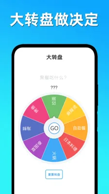 Ȥζ������ת��(����ѡ�񹤾�)v1.5 �ֻ����ͼ