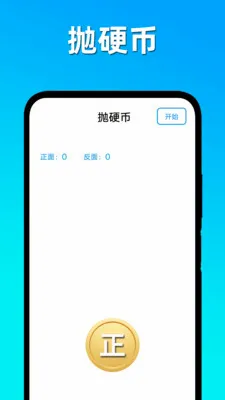 Ȥζ������ת��(����ѡ�񹤾�)v1.5 �ֻ����ͼ