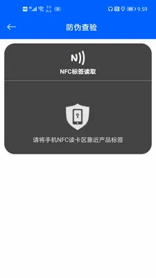 NFC315��α��Դƽ̨ͨ�ð�(��α��Դ����)v1.2.52 �ֻ����ͼ