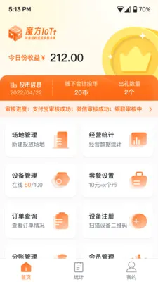 ħ��IoT2026���°汾v1.0.50 ��׿���ͼ