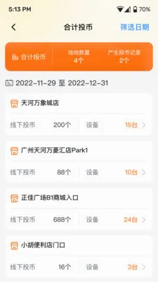 ħ��IoT2026���°汾v1.0.50 ��׿���ͼ
