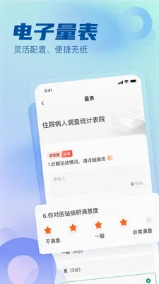 ҽ������(�����ʿع���ƽ̨)v1.2.3 ��Ѱ��ͼ