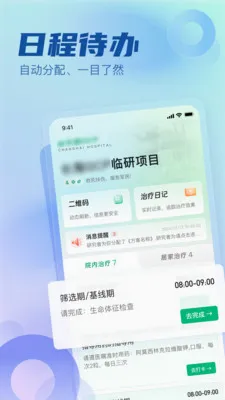 ҽ������(�����ʿع���ƽ̨)v1.2.3 ��Ѱ��ͼ