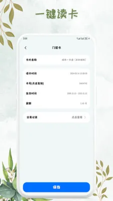 NFC���ܿ���Կ�װ�׿���ֻ���v1.0.7 �ֻ����ͼ