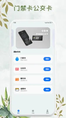NFC���ܿ���Կ�װ�׿���ֻ���v1.0.7 �ֻ����ͼ