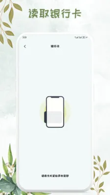 NFC���ܿ���Կ�װ�׿���ֻ���v1.0.7 �ֻ����ͼ