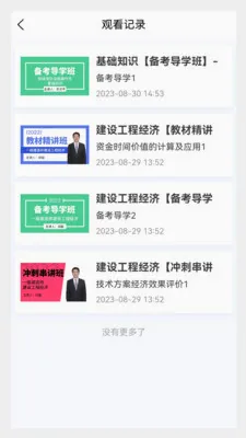 ����Ա�����2026�ٷ����°汾v1.1.0 �ֻ����ͼ