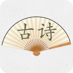 ʫ��������(ʫ�ʴ���ѧϰ����)v1.5 �ֻ���