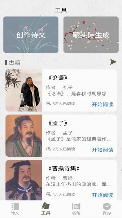 诗歌生成器(诗词创作学习软件) 诗歌生成器(诗词创作学习软件)