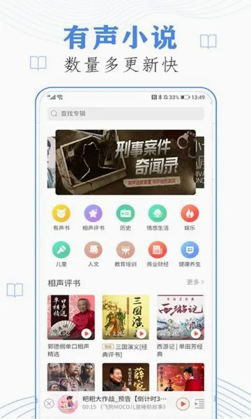 ���˼��ٰ�(����׬Ǯƽ̨)v2.4.81.288 ��Ѱ��ͼ