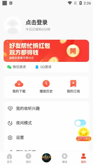 ���˼��ٰ�(����׬Ǯƽ̨)v2.4.81.288 ��Ѱ��ͼ