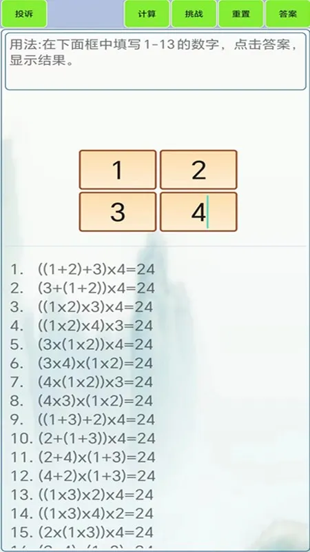 24�������2026���°汾v1.8 ��׿���ͼ