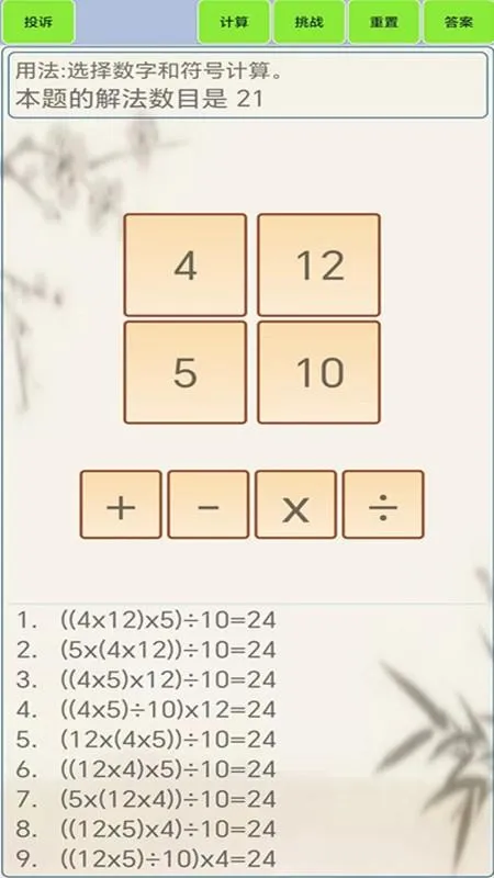 24�������2026���°汾v1.8 ��׿���ͼ