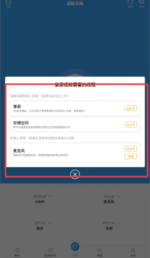 手机录屏大师(手机录屏软件) 手机录屏大师(手机录屏软件)
