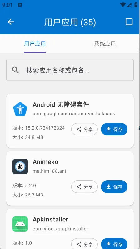 ���ȹ�����(�๦���ֻ�����)v1.6 �ٷ������ͼ