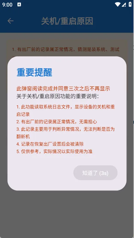 ���ȹ�����(�๦���ֻ�����)v1.6 �ٷ������ͼ