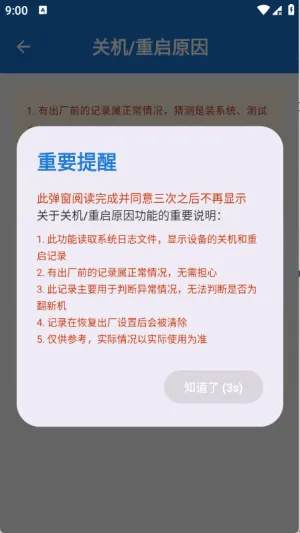澎湃工具箱(多功能手机工具) 澎湃工具箱(多功能手机工具)