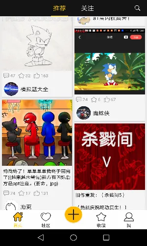咚动动画(动画创作软件) 咚动动画(动画创作软件)