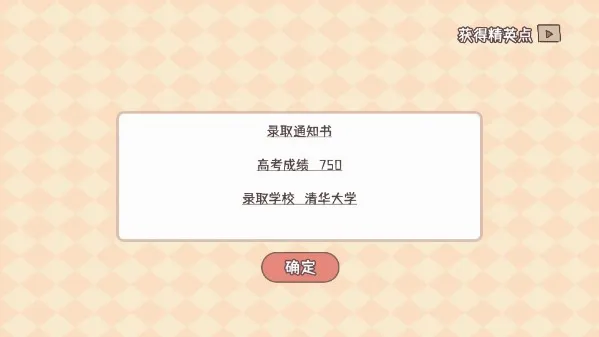理想大学人生安卓版手机版 理想大学人生安卓版手机版