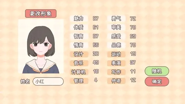 理想大学人生安卓版手机版 理想大学人生安卓版手机版