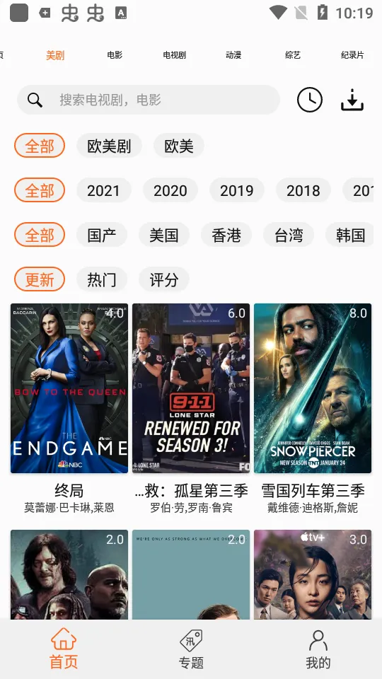 ������(����׷��ƽ̨)v5.1.0.1 ��׿���ͼ