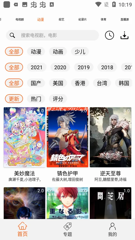 ������(����׷��ƽ̨)v5.1.0.1 ��׿���ͼ