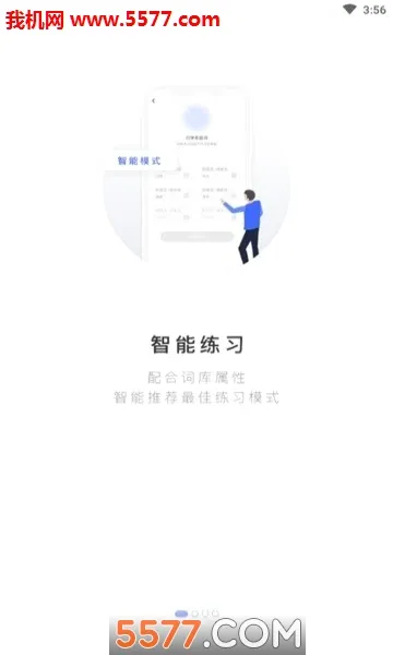 PTE����(PTE����ѧϰƽ̨)v2.0.8 �ֻ����ͼ