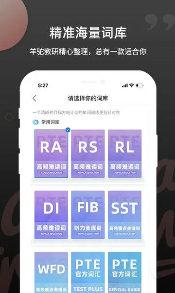 PTE����(PTE����ѧϰƽ̨)v2.0.8 �ֻ����ͼ