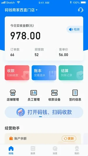 码钱商家2026最新版本 码钱商家2026最新版本