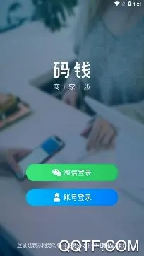 码钱商家2026最新版本 码钱商家2026最新版本