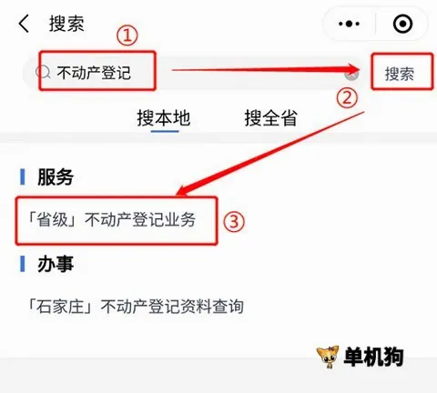 河北政务服务网(河北政务服务软件) 河北政务服务网(河北政务服务软件)