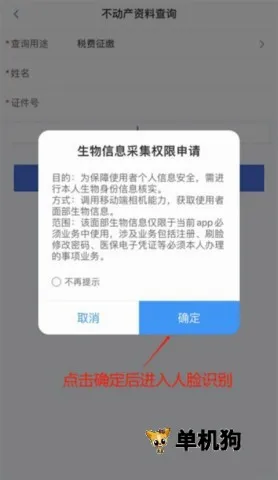 河北政务服务网(河北政务服务软件) 河北政务服务网(河北政务服务软件)
