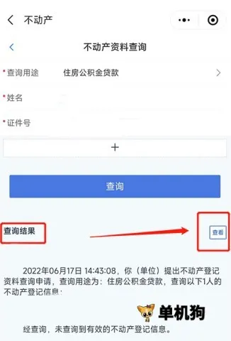 河北政务服务网(河北政务服务软件)