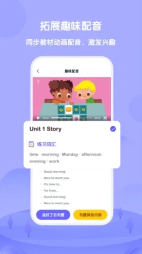 外研U学教师2026最新版本 外研U学教师2026最新版本