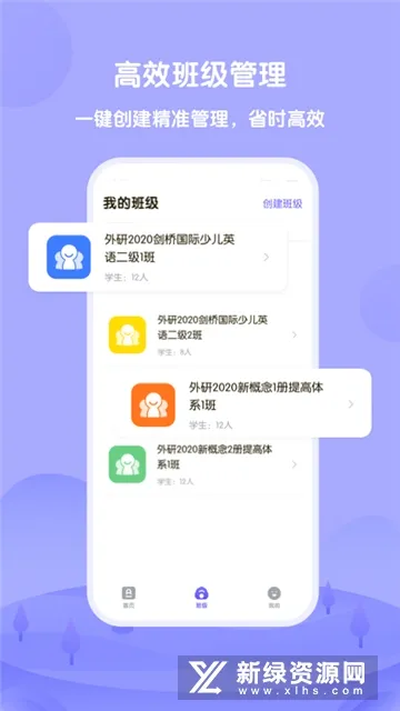 外研U学教师2026最新版本 外研U学教师2026最新版本