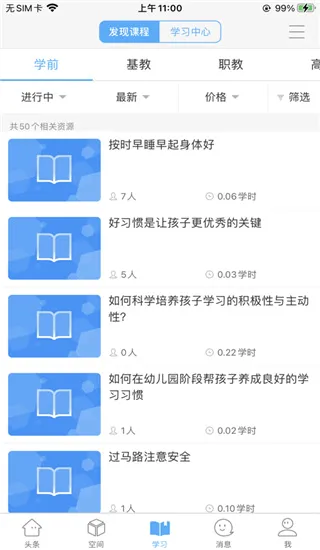 智慧陕教(教育服务平台) 智慧陕教(教育服务平台)