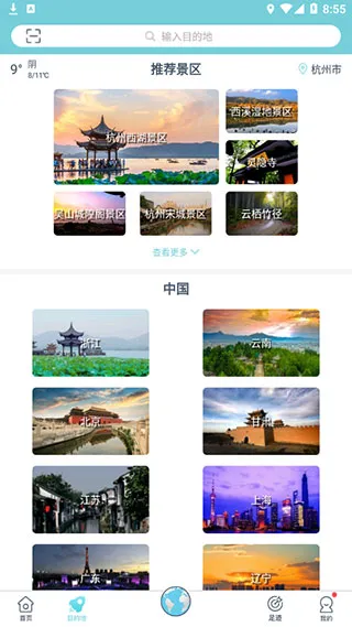小鹿导游2026官方最新版本 小鹿导游2026官方最新版本