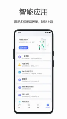 ����WiFi��׿���ֻ���v2.5.0 ��Ѱ��ͼ