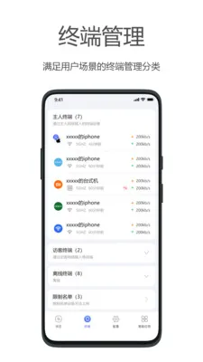 ����WiFi��׿���ֻ���v2.5.0 ��Ѱ��ͼ