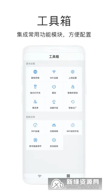 海康WiFi安卓版手机版 海康WiFi安卓版手机版